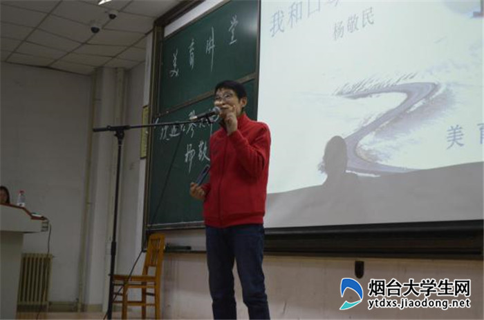 口琴大师杨敬民先生做客烟台大学美育讲堂