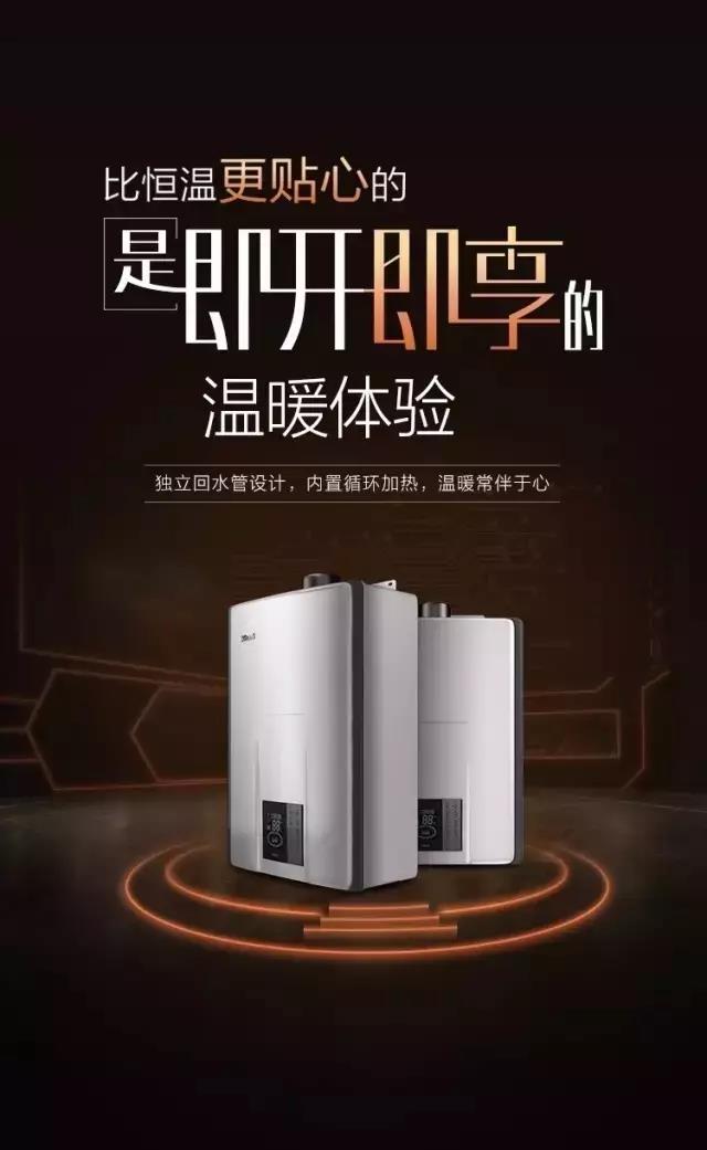 林内燃气热水器 万千好礼出击家博会