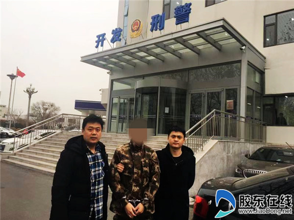 烟台开发区公安分局抓获梅河口市潜逃18年命案逃犯