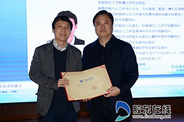 肝病防治"一百千万工程"培训在烟台市奇山医院举行