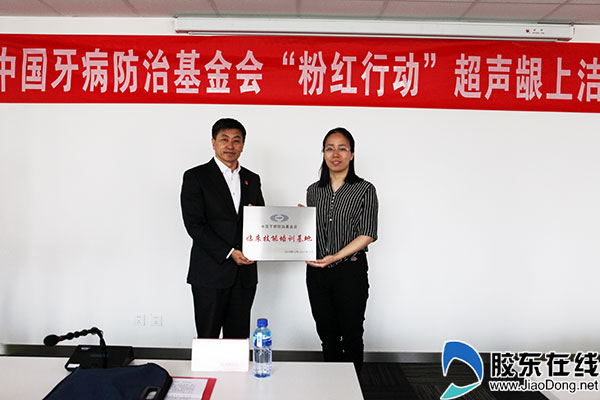 资讯 烟台市口腔医院 胶东在线5月15日讯(通讯员 李丹丹 王茜玮 5