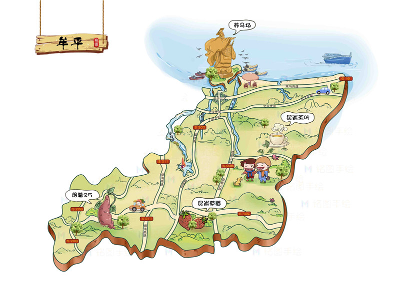 烟台市特色农产品手绘地图册