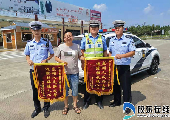 河南群众送来锦旗感谢烟台交警救命之恩图