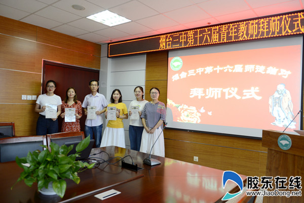 烟台三中举行师徒结对拜师仪式