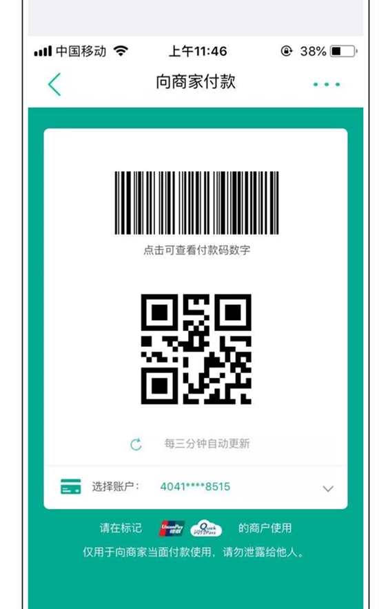 使用攻略:登录掌银,点击"借记卡安全锁"打开小额免密功能,点击"快e付