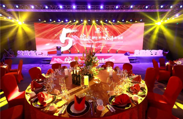 中泽华羿酒店管理有限公司客户答谢晚宴暨烟台万达文华酒店五周年庆典