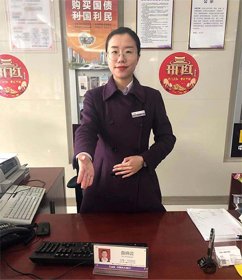 客户点赞中国光大银行烟台龙口支行温馨服务