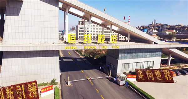 恒邦股份成功入选烟台工匠孵化基地