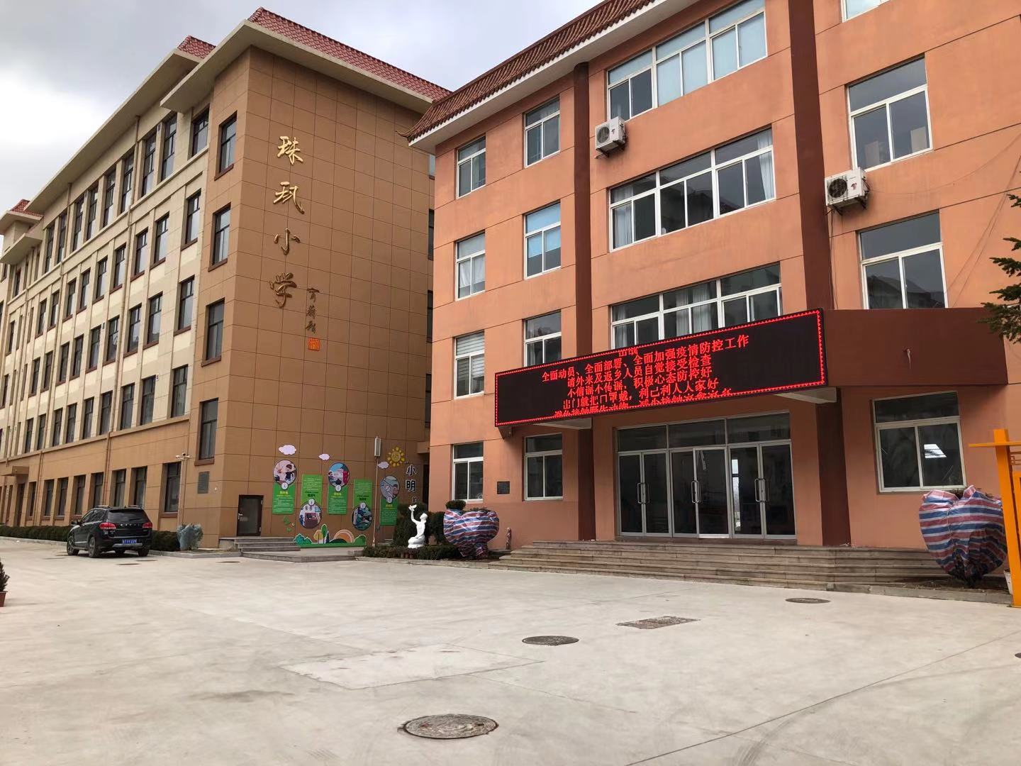 用爱守护以行助力珠玑小学党员先锋战疫行动