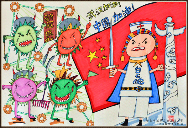 【烟台抗疫公益广告展播】平面类作品(12) 科教文体