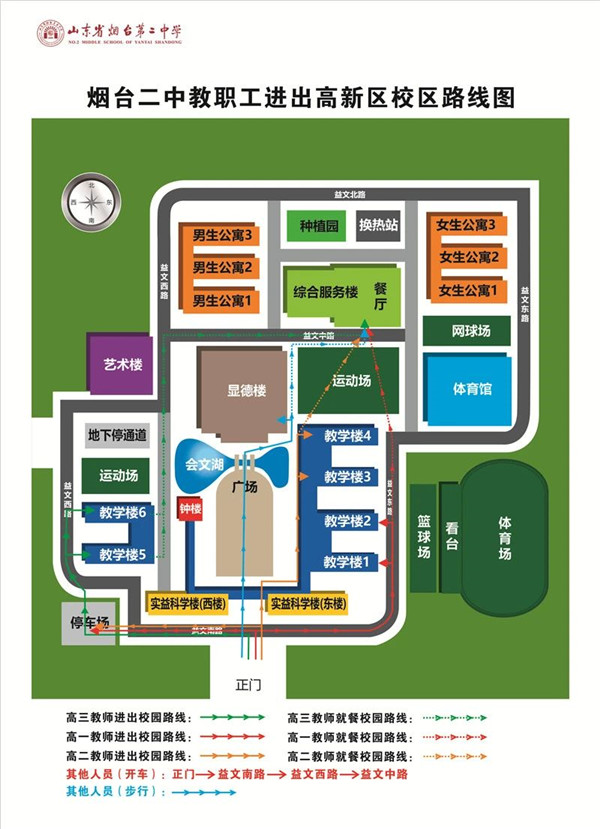 烟台二中高新校区地图图片