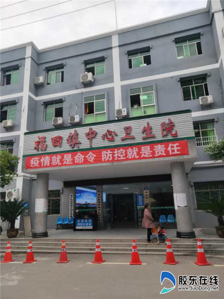 招远中医院：传统中医与现代医疗的融合探索