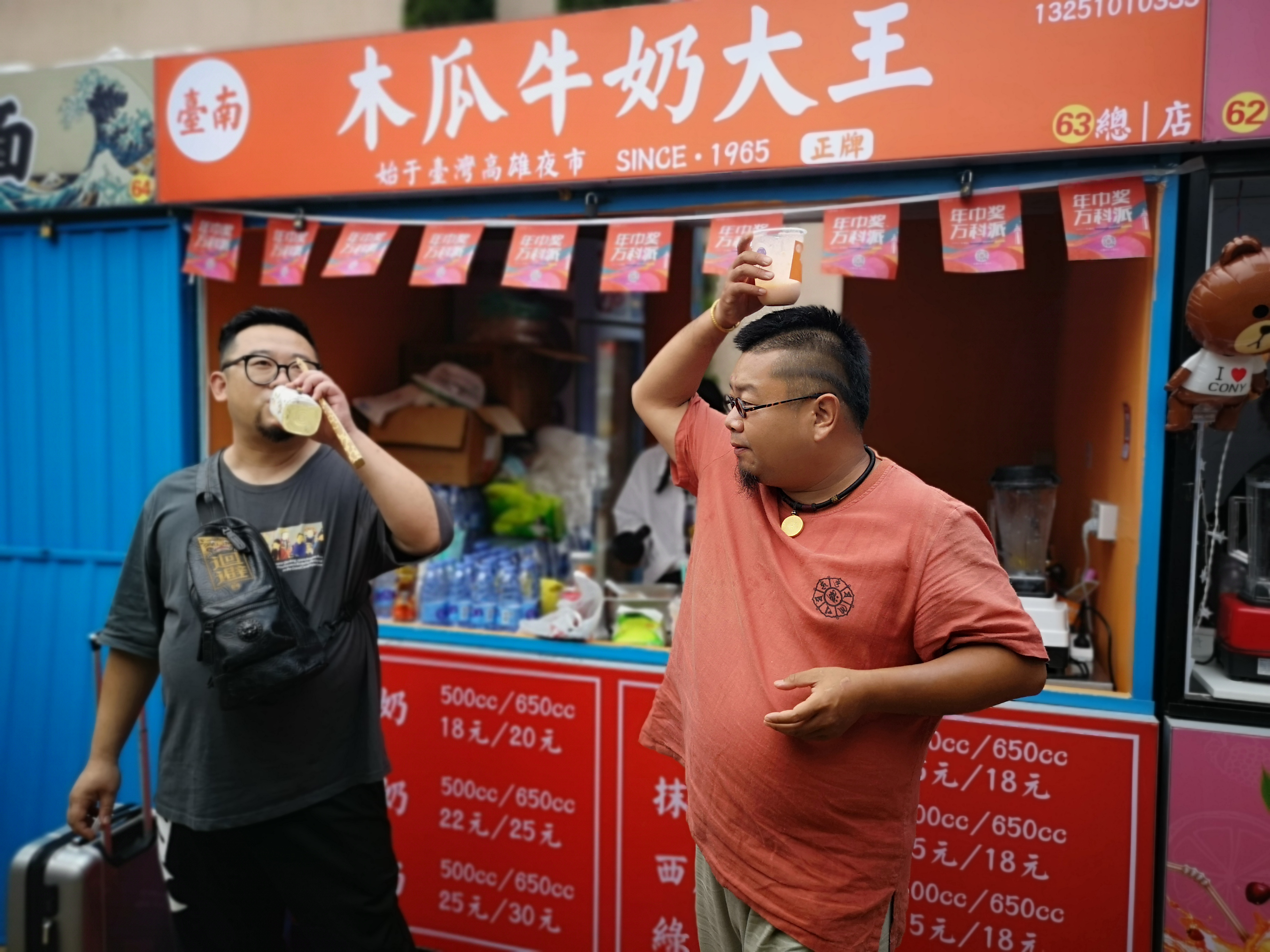 网红爆品木瓜牛奶大王空降烟台西虹市夜市