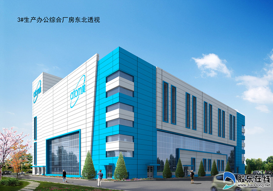 烟台高新区韩国艾多美健康产业园将全面完成建设预计明年7月开始投产