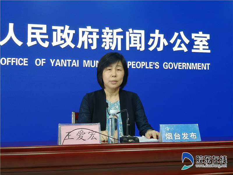 烟台市医保局四级调研员王爱宏