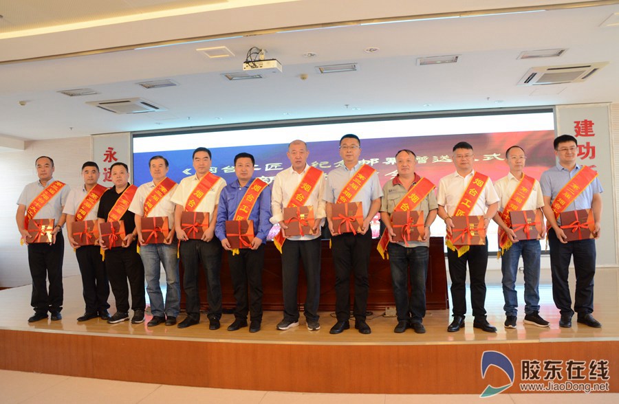 烟台工匠首次登上国家名片