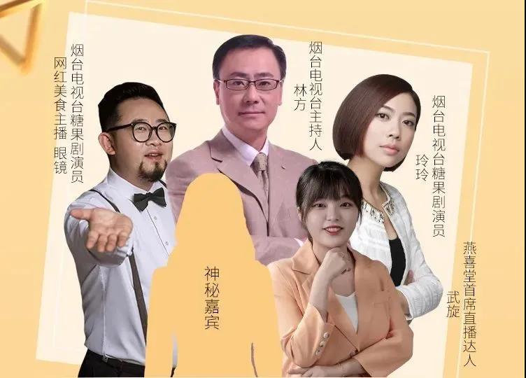 剧透剧透!女神节福利来袭!烟台广电@你来看直播!