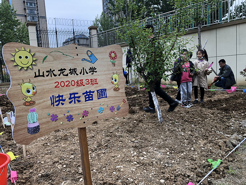 種植勞動初體驗校園農場顯生機山水龍城小學農場種植活動正式啟動