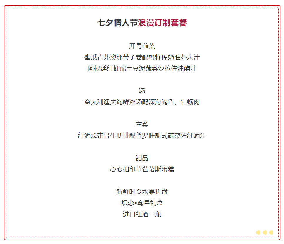 "羿"不容辞 护您周全丨万达文华酒店全面复工,七夕情人节浪漫套餐火爆