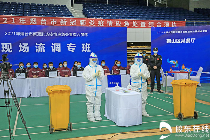 新冠肺炎疫情应急处置综合演练新冠肺炎疫情应急处置综