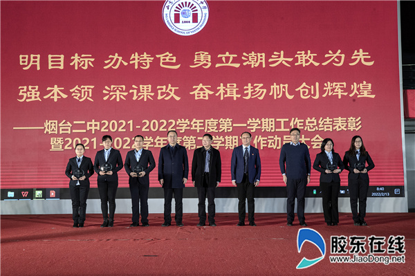 烟台二中党委副书记陈立新烟台二中副校长于文斌