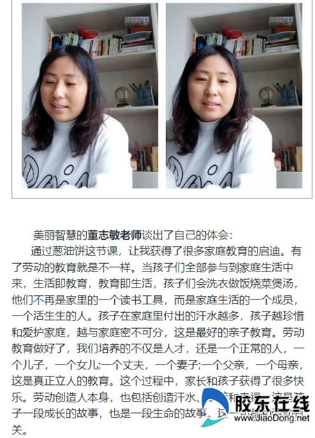 劳动教育招远丽湖学校学子标新立异显身手