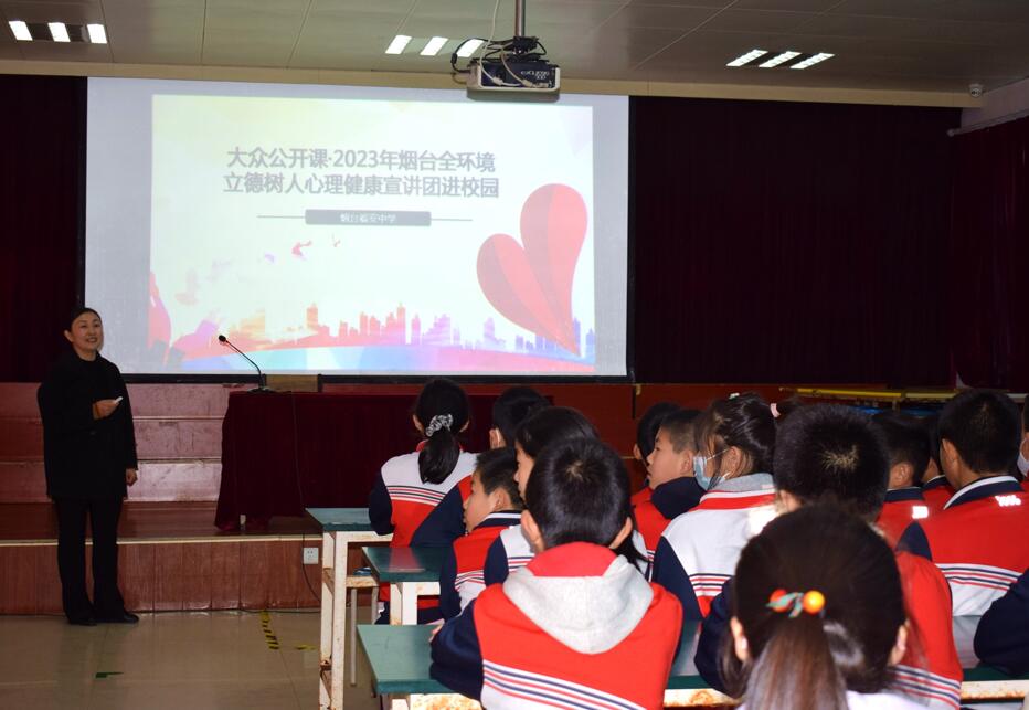 烟台福安中学讲座现场