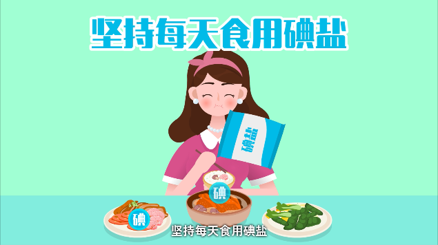 【科普】防治碘病小知识 科教文体 烟台新闻网 胶东在线 国家批准的重点新闻网站