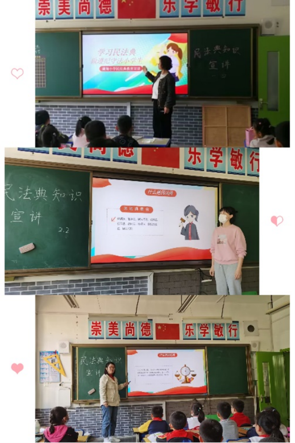 潇翔小学开展美好生活民法典相伴主题宣传教育活动