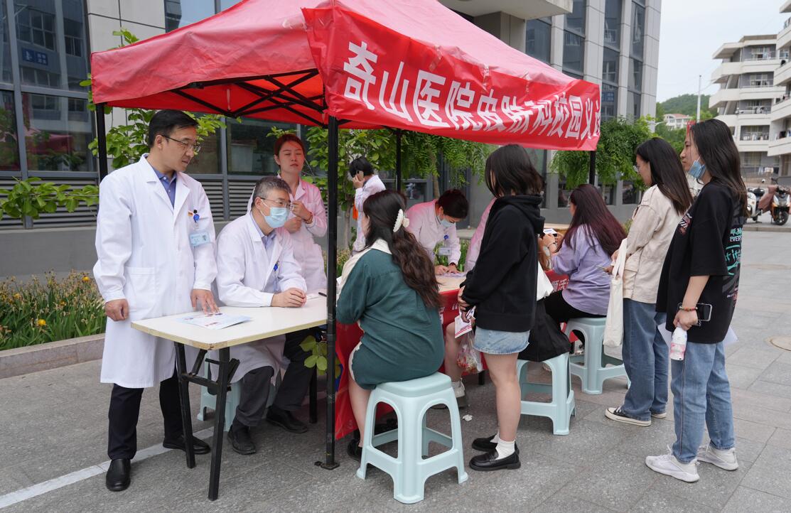 四送四进四提升烟台市奇山医院走进鲁东大学开展义诊活动
