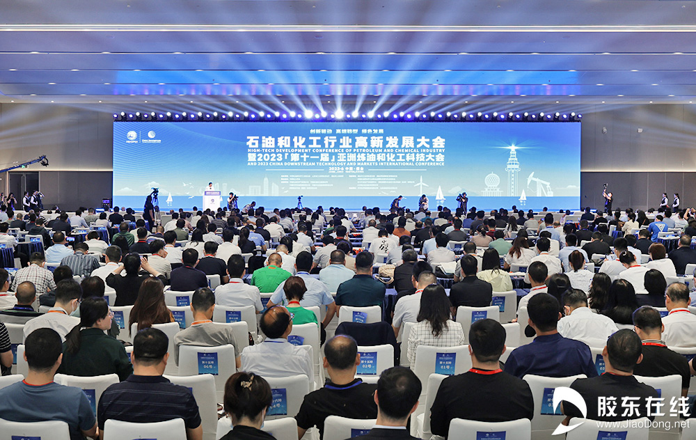 石油和化工行业高新发展大会暨2023(第十一届)亚洲炼油和化工科技大会在烟台开幕 厚建 烟台新闻网 胶东在线 国家批准的重点新闻网站
