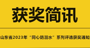 牟平育英艺术中学多名师生喜获佳绩