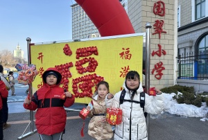 龙行龘龘开学季|芝罘区国翠小学喜迎学子归来