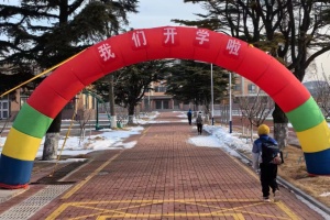 龙行龘龘开学季|牟平区王格庄镇中心小学上好“开学第一课”