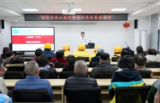 烟台市奇山医院四送四进四提升健康促进活动走进芝罘区东山街道