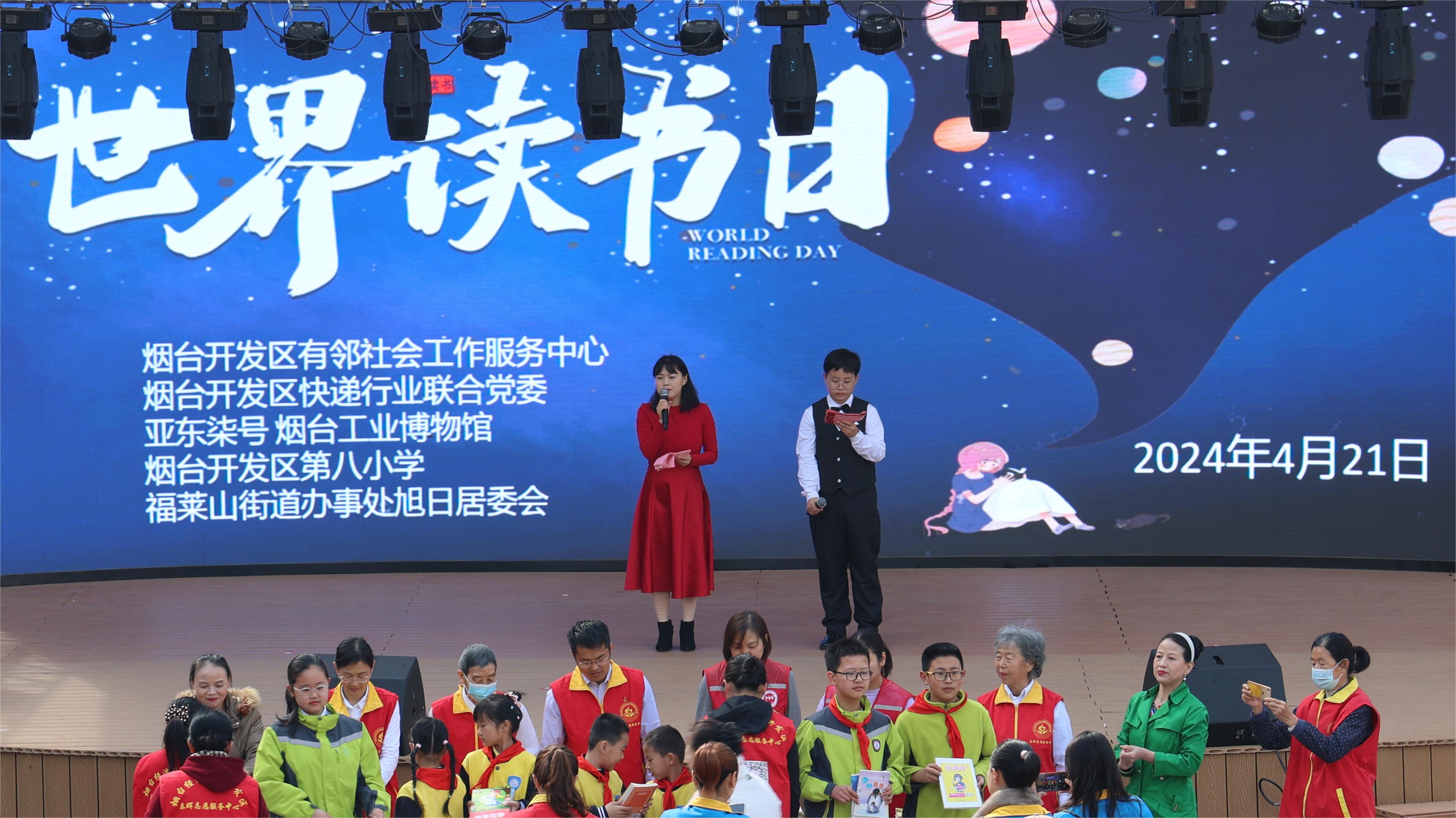 烟台黄渤海新区快递行业联合党委开展世界读书日主题活动