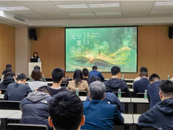 烟台黄渤海新区自然资源和规划局举办“书香自然·悦读阅美”读书会