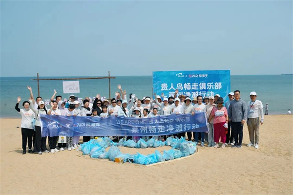 莱州市成功举办第十四届全民健身运动会启动仪式暨黄金海岸为爱畅走净滩活动