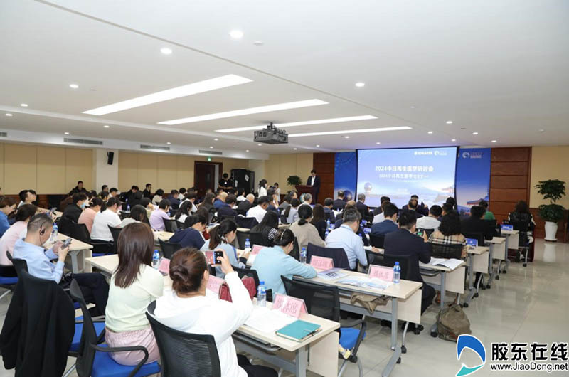 2024中日再生医学研讨会在烟台举行 四方签约合作