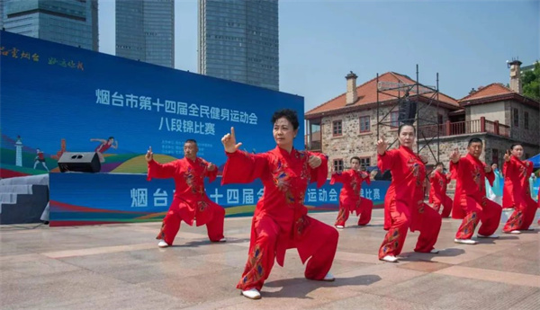 烟台市举办第十四届全民健身运动会八段锦比赛 彰显民族传统体育魅力