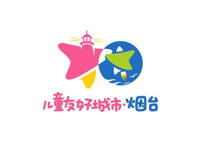 烟台儿童友好城市标识标语正式发布