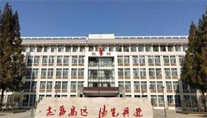 牟平育英艺术中学师生在中华经典诵读大赛中获奖