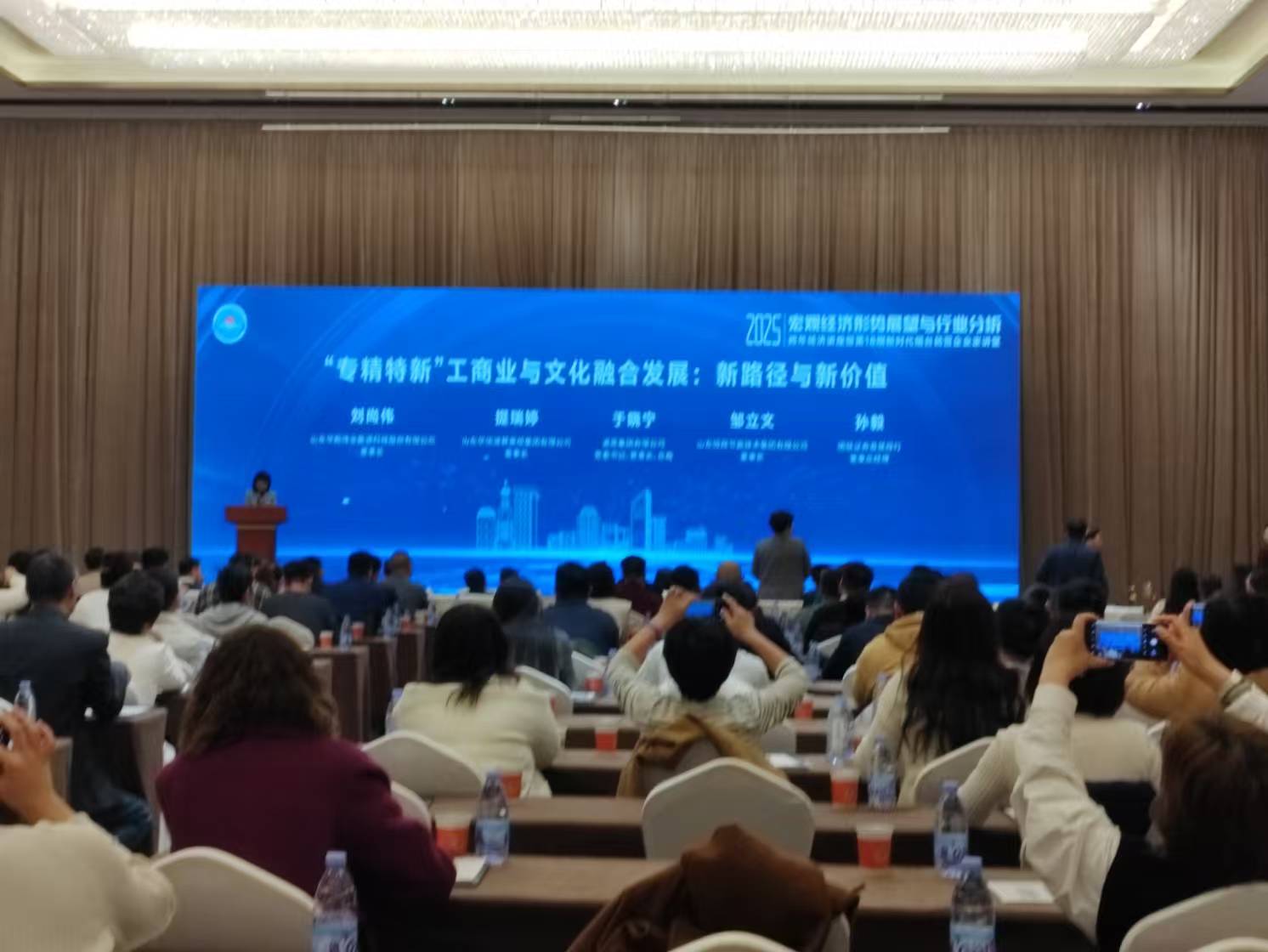 观大势 树信心 | 新时代烟台民营企业家讲堂举行