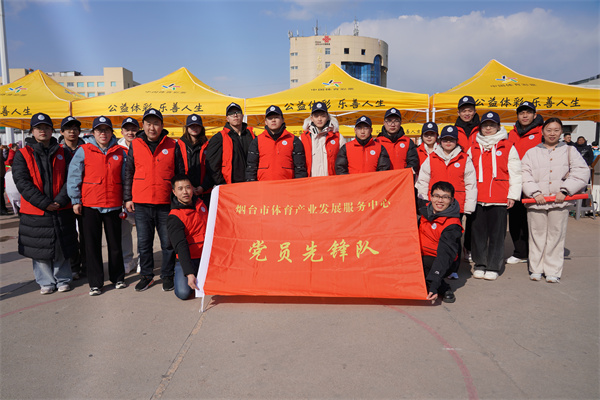 第六次全国国民体质监测烟台站启动仪式盛大举行