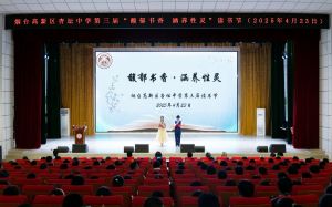 烟台高新区杏坛中学举行第三届读书节活动 共赴书香之约