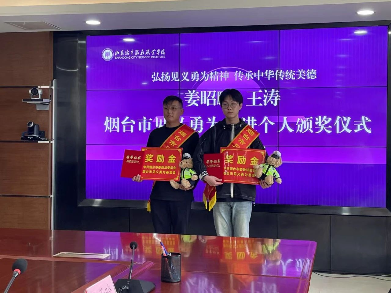 烟台表彰两位英雄！姜昭鹏、王涛获“烟台市见义勇为先进个人”荣誉称号