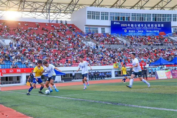 2025“烟超”八强产生