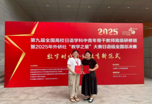 再传捷报！烟台理工学院教师斩获国赛奖项