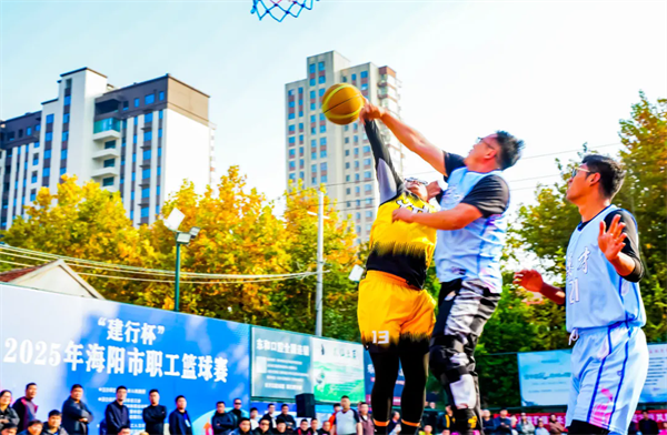 2025年海阳市职工篮球赛圆满落幕