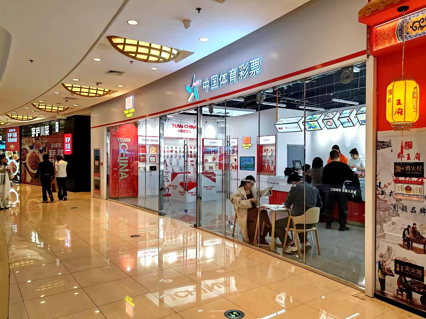 山东首家中国国家队主题体彩品宣店在烟台开业： 跨界融合点亮体育公益新征程